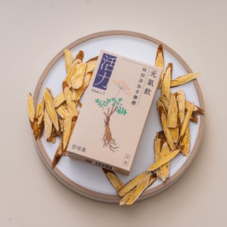 全素【超取養生飲】元氣飲7入_當歸黃耆多醣體 精神活力(無咖啡因)