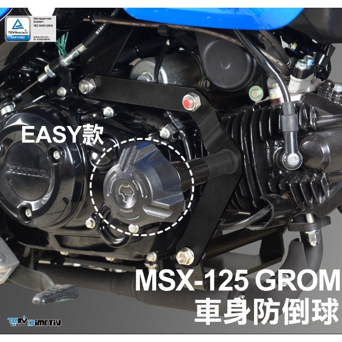 【KSY】HONDA MSX125 GROM 21-23年 EASY ROLL 車身防摔球 防倒球 DMV