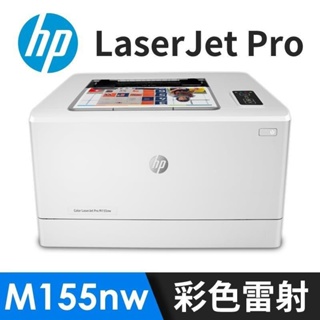 HP Color LaserJet Pro M155nw 無線網路彩色雷射印表機-展示品