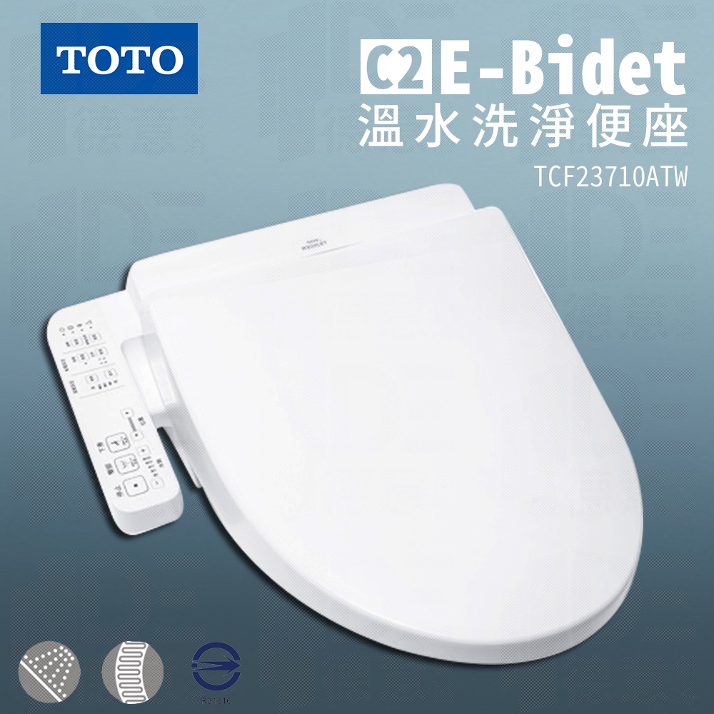 🔥 實體店面 TOTO 溫水洗淨便座 免治蓋 C2 110V 前噴霧 免治便座 馬桶蓋 TCF23710ATW