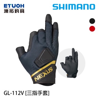 SHIMANO GL-112V 黑 [漁拓釣具] [三指手套]