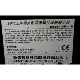 鉅德 19吋工業用多點觸控螢幕稀少老型號提供給喜歡收集研究者
