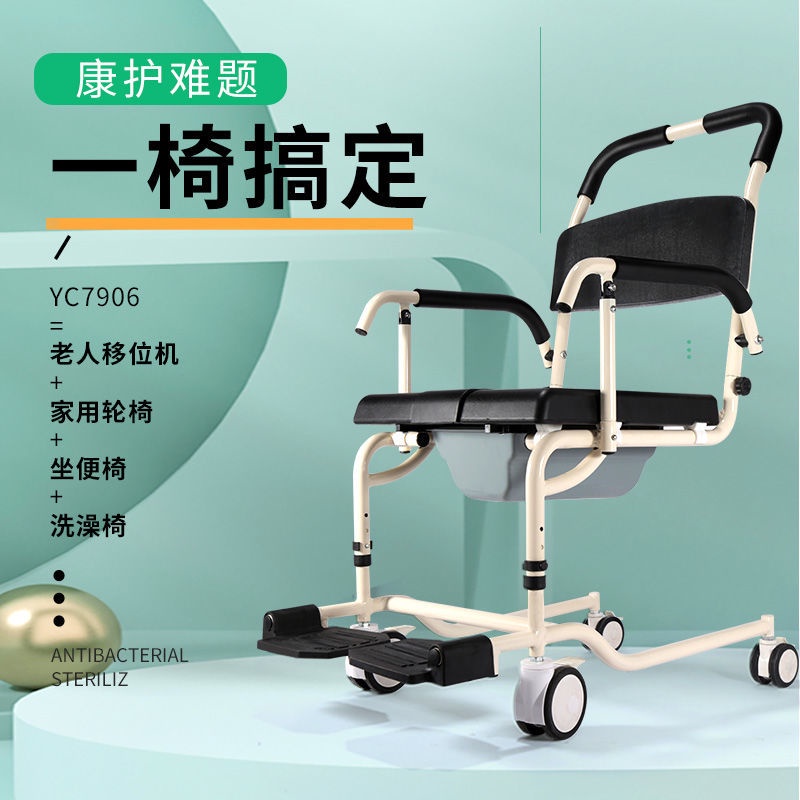 多功能移位機家用臥床癱瘓老人護理床移位車代步升降殘疾人坐便椅