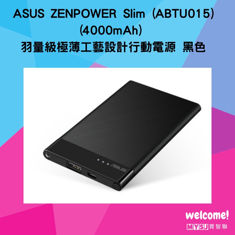 ASUS ZENPOWER Slim (ABTU015) (4000mAh) 羽量級極薄工藝設計行動電源 黑色