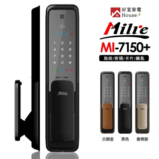 【Milre 美樂】 四合一密碼/卡片/鑰匙/指紋智能電子門鎖(MI-7150+)