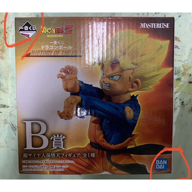 新品未開封　HISTORY OF THE FILM A賞 孫悟飯　B賞 孫悟天 開箱】日版一番賞七龍珠HISTORY OF THE FILM A賞成人悟飯B賞小悟