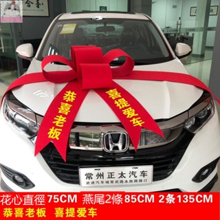 🧸爆火速銷🧸交車儀式用品汽車4s店提交車大紅花新展車交車間蝴蝶結裝飾佈置高品質新品精品特惠特賣推薦直銷