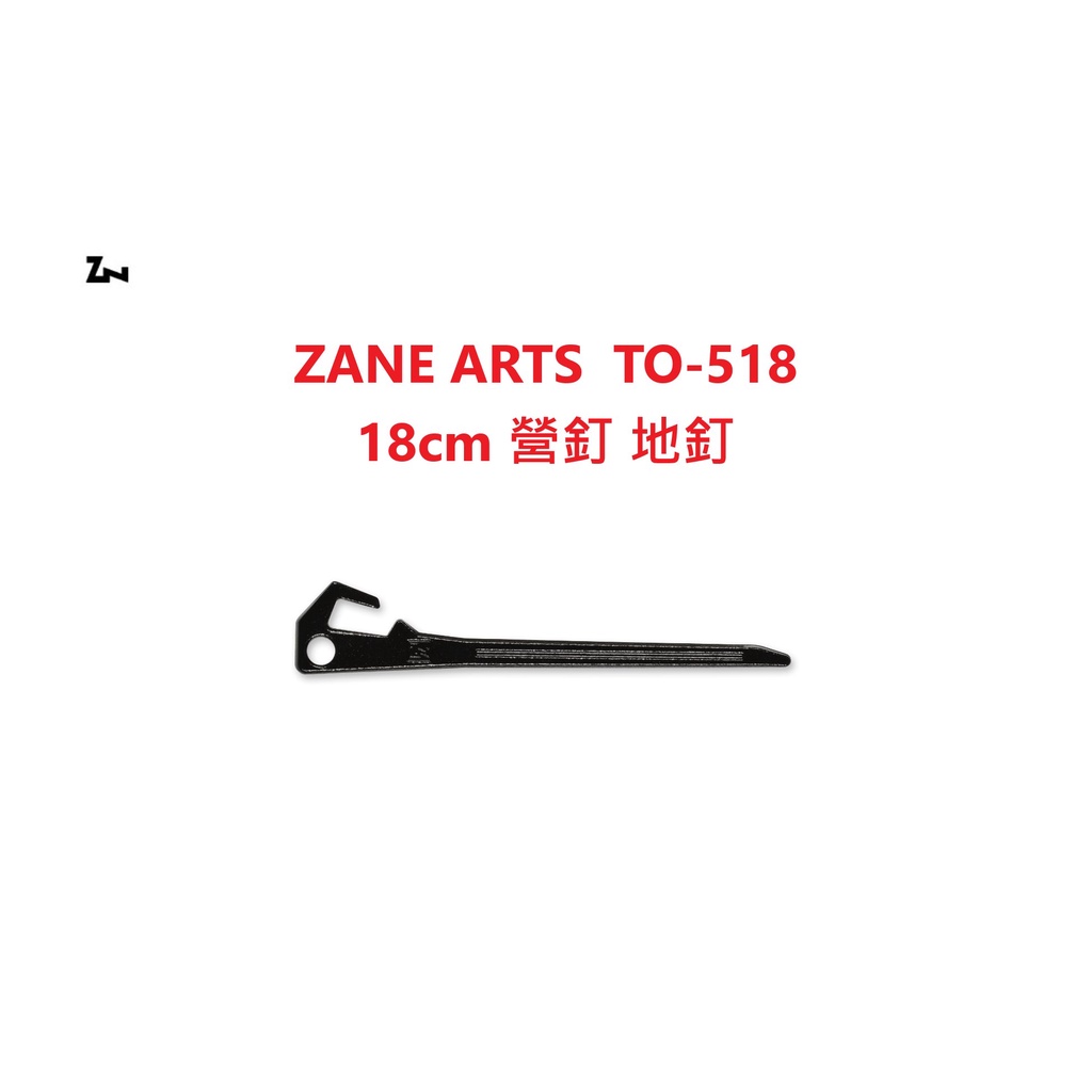 ZANE ARTS  TO-518 / GRART STAKE 18cm 營釘 地釘