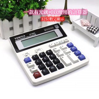 臺灣現貨大號計算機太陽能 計算機 12位顯示計算機 大螢幕電子計算器 雙電源計算機 辦公用品 桌上型計算機