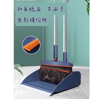 《臺灣現貨!居家掃除神器》家用掃把/掃地用具/防風掃把/帶齒梳防風掃把畚箕組/毛髮不沾手