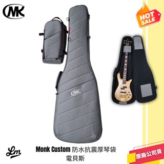 【LIKE MUSIC】Monk Custom MK HIPSTER 電貝斯袋 效果器袋 琴袋 防刮 防水 MONO等級