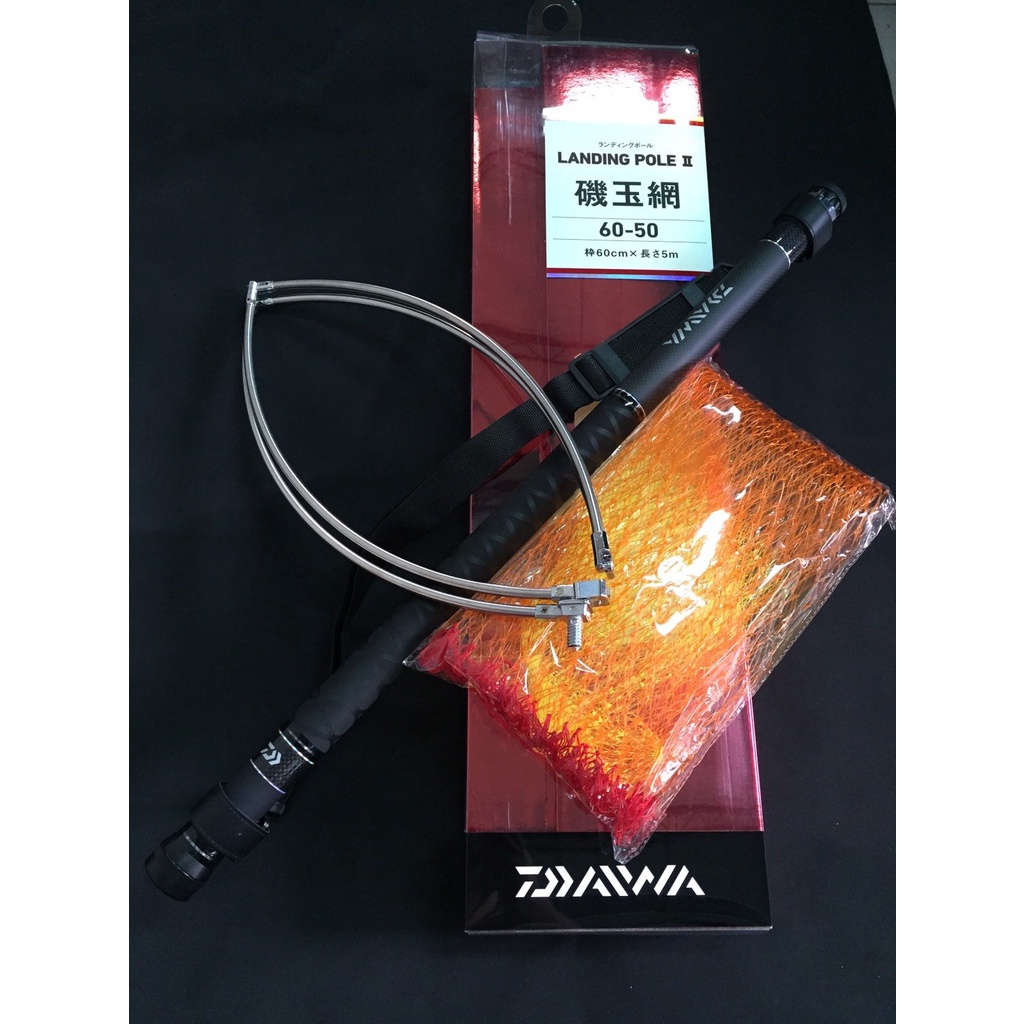 DAIWA 磯玉網 網框組 LANDING POLE II 附原廠柄+框 磯玉柄 玉柄