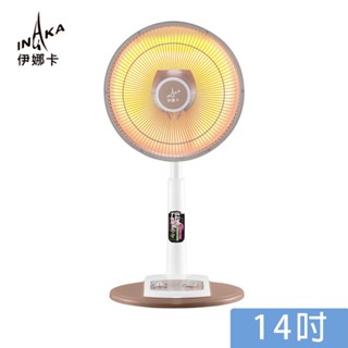 伊娜卡 14吋碳素燈桌電暖器 碳素電暖器 ST-3841T 免運 臺灣製造
