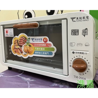 東銘-8L電烤箱 (TM-7008)