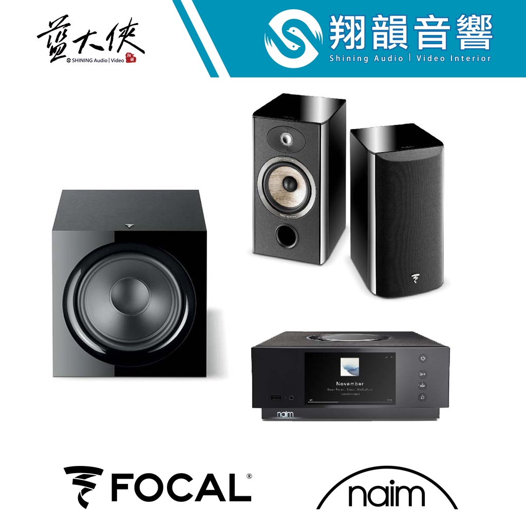 FOCAL &amp; NAIM｜Aria 906 + Uniti Atom + SUB 600P｜數位 串流｜2.1聲道 組合