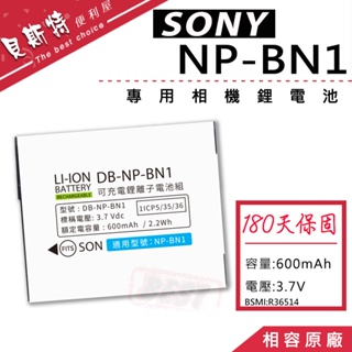 【附發票】SONY W650 W690 W710 W810 QX100 QX10 鋰電池 電池 NP-BN1 BN1