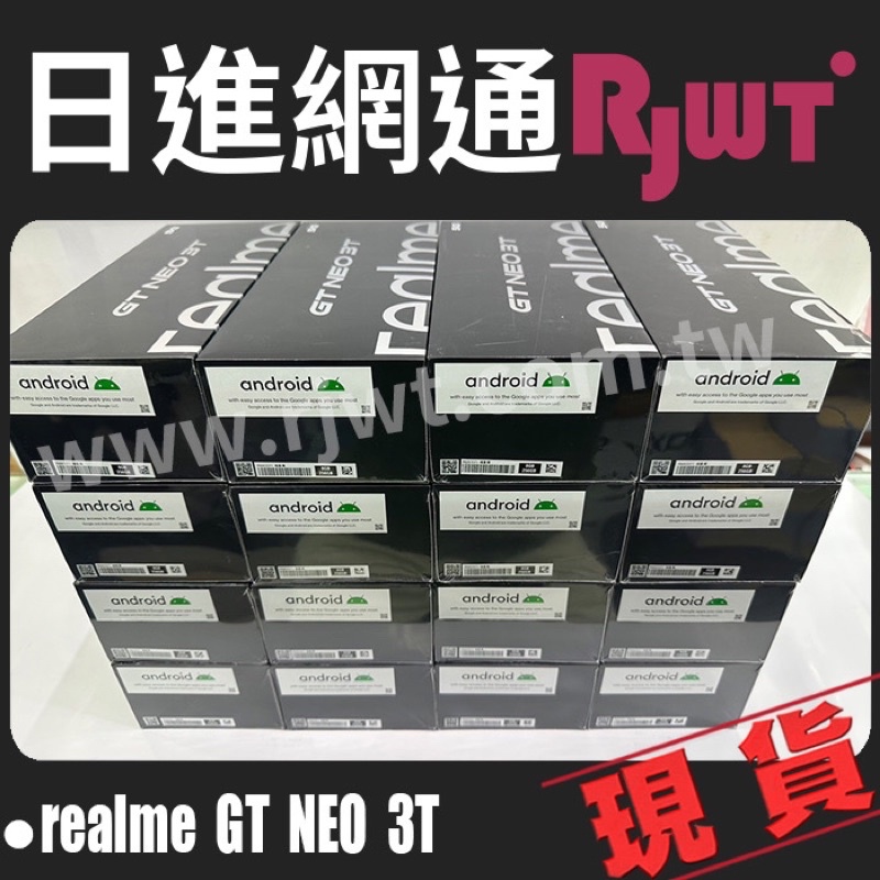 [日進網通]Realme GT NEO 3T 高通S870處理器 8G+256G 手機 空機 現貨 來店自取免運費