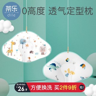 【嬰兒枕】瓷磚嬰兒定型枕矯正頭型夏季新生兒防偏頭新生嬰兒枕透氣
