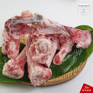 羊骨無肉600g / 清真料理 / 本土溫體溯源羊肉【清真市集】
