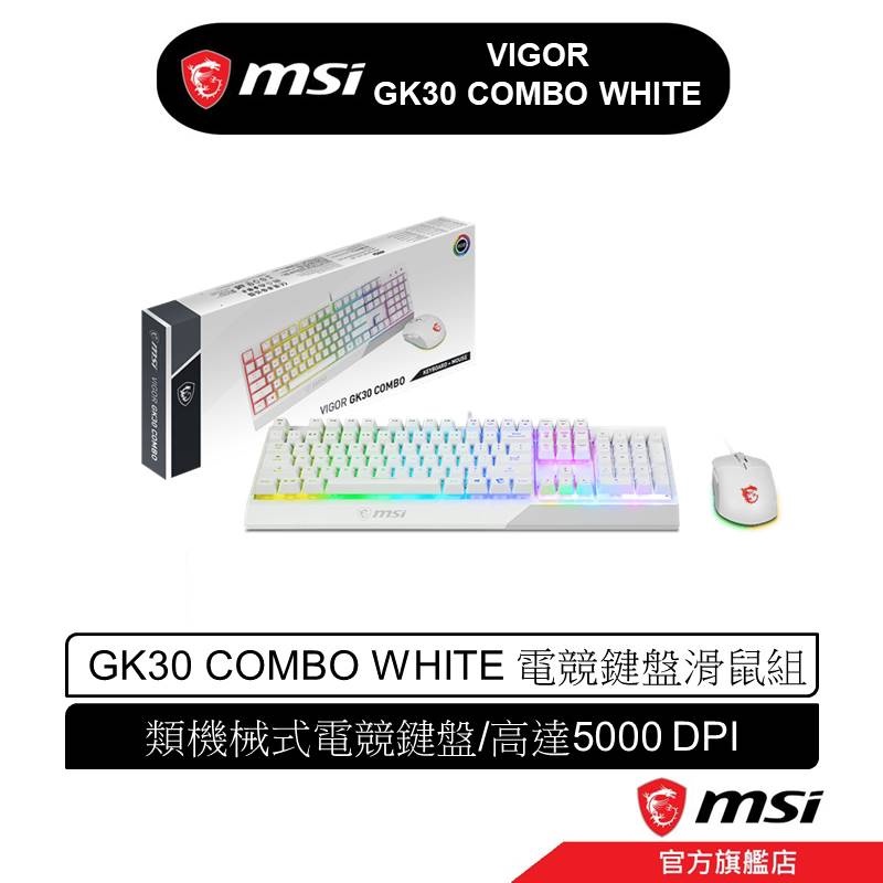 MSI 微星 VIGOR GK30 COMBO WHITE 電競鍵盤滑鼠組(白)