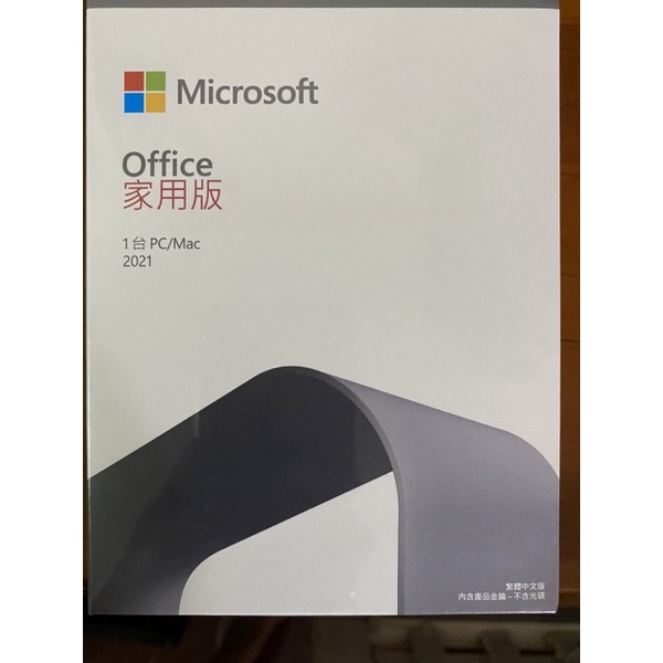 全新未拆封Microsoft office 家用版2021