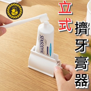 【臺灣出貨+免運】 擠牙膏器 擠壓器 牙膏擠 旋鈕式 手動擠牙膏 擠牙器 旋轉擠壓器 節省 創意軟管擠壓器 牙膏擠壓器