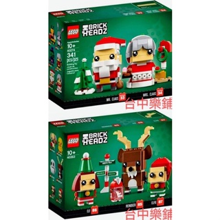 [台中可自取] 樂高 LEGO 40274 40353 聖誕老人老婆婆 馴鹿與精靈 交換禮物 大頭 BRICKHEADZ