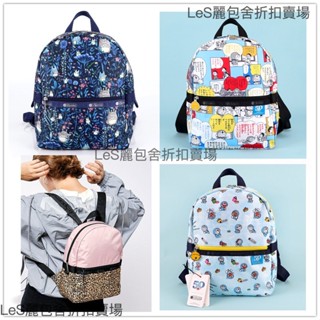 免運促銷 LeS 樂播詩 3486【14款】輕便防水 小號 休閒逛街旅遊包 雙肩包 後揹包 書包 旅行包 手提包