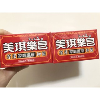 ●美琪藥皂100g 美琪香皂 抗菌皂 肥皂 香皂 洗手皂 美琪皂 防疫 抗菌 身體皂 精油皂 洗手 沐浴 洗臉皂 殺菌
