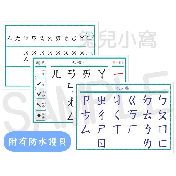 注音教材 |  認識注音符號表 含聲母介音韻母結合韻  注音教學 正音 拼音 注音教材 注音練習 注音表 注音拼讀