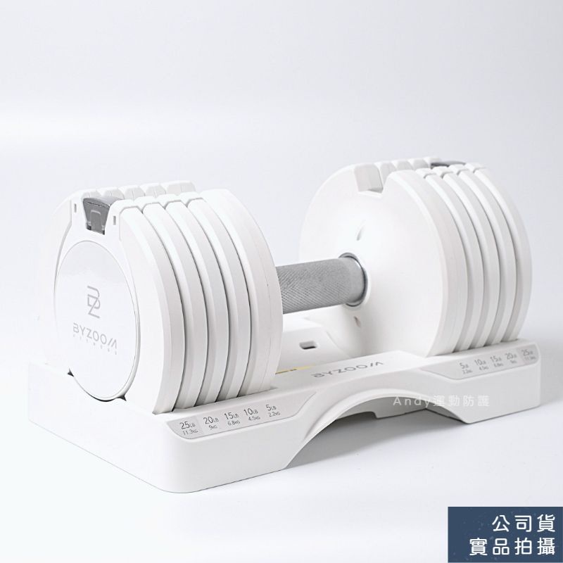 Byzoom Pure Series 可調式 啞鈴 11.3 kg (25LB) 5段重量 白