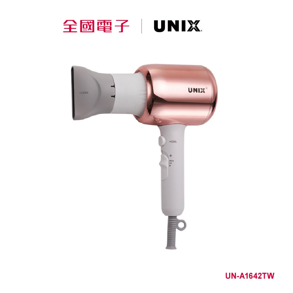 Unix 負離子吹風機的價格推薦 - 2025年1月| 比價比個夠BigGo