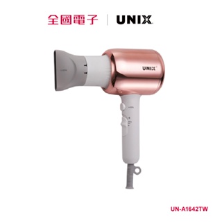 UNIX輕奢玫瑰金負離子吹風機 UN-A1642TW 【全國電子】