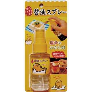 D【日本進口正品】三麗鷗 蛋黃哥 醬油噴瓶