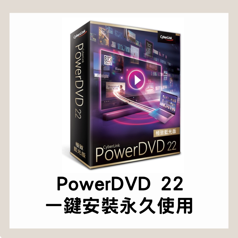 Powerdvd的價格推薦- 2023年11月| 比價比個夠BigGo