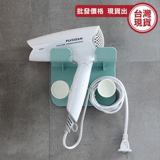 吹風機架 吹風機掛架 圓點吹風機架 收納架 掛勾 壁掛 無痕貼片《城堡生活家居》