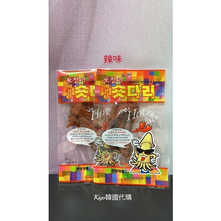 現貨在台！🇰🇷韓國 《漢陽》碳烤魷魚腳(原味、香辣味）20g