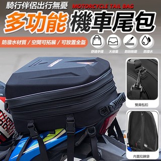 機車後座包 (硬殼) 可放安全帽 摩托車包 安全帽防水背包 檔車包 機車後包 機車包 車尾包 重機包 檔車後座包