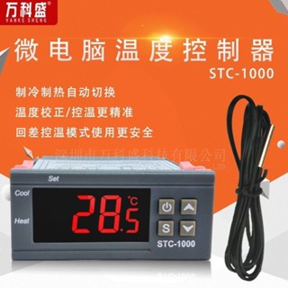 【誠工材料】水溫控制器 顯示器 微電腦 溫度設定 | 臺灣現貨 開發票