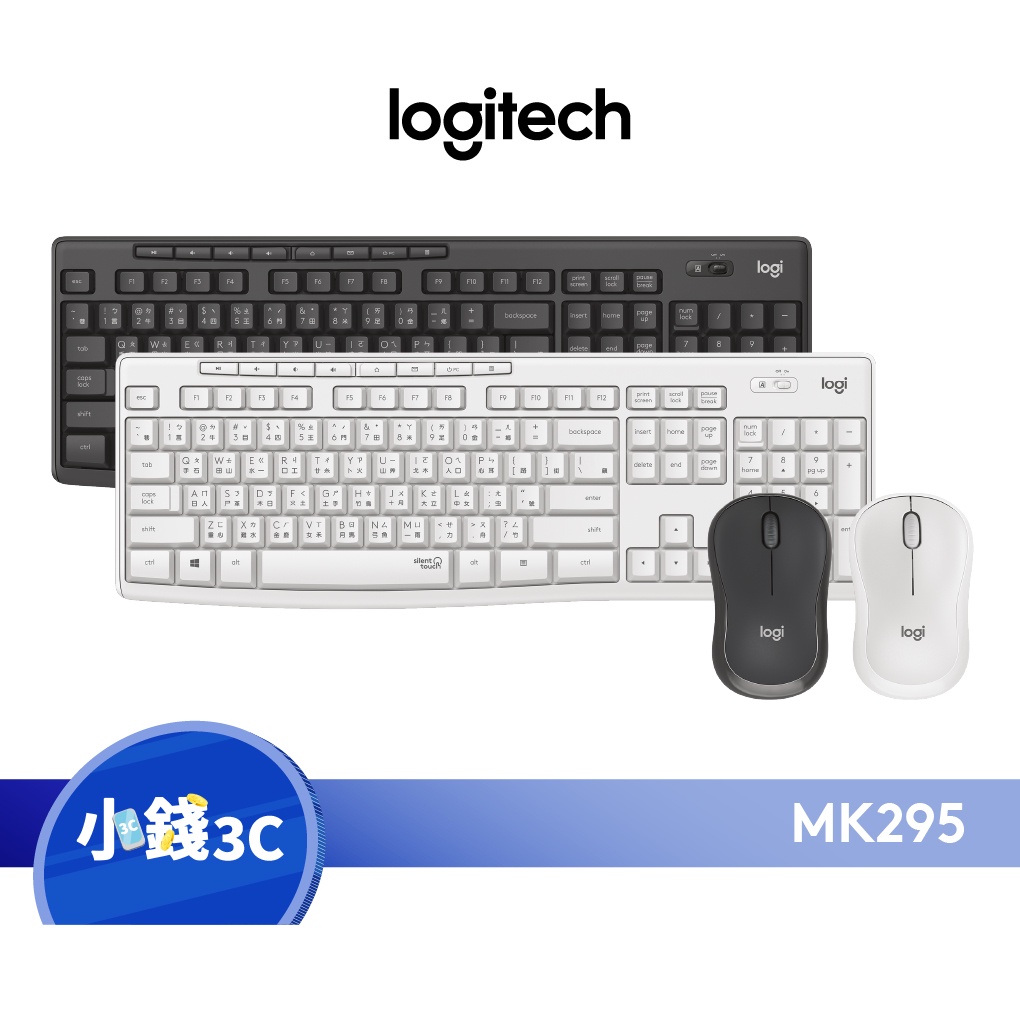 【Logitech】羅技 MK295 靜音鍵鼠組 無線 多媒體按鍵 靜音 鍵鼠組 黑色 白色 【小錢3C】現貨