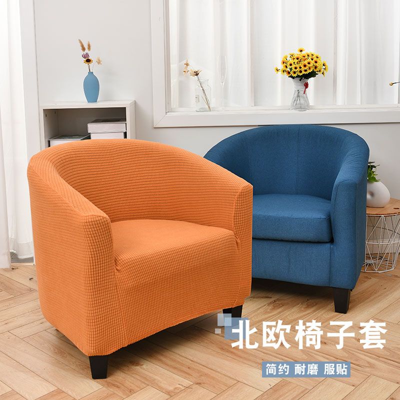 現貨 單人沙發椅座套 椅套 椅子套 彈力椅套 懶人沙發套罩 萬能通用