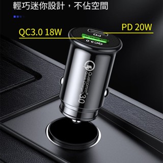 現貨供應 AHEAD PD+QC 38W 車用急速充電器 Type-C迷你車充 充電轉換器 點煙器 C3