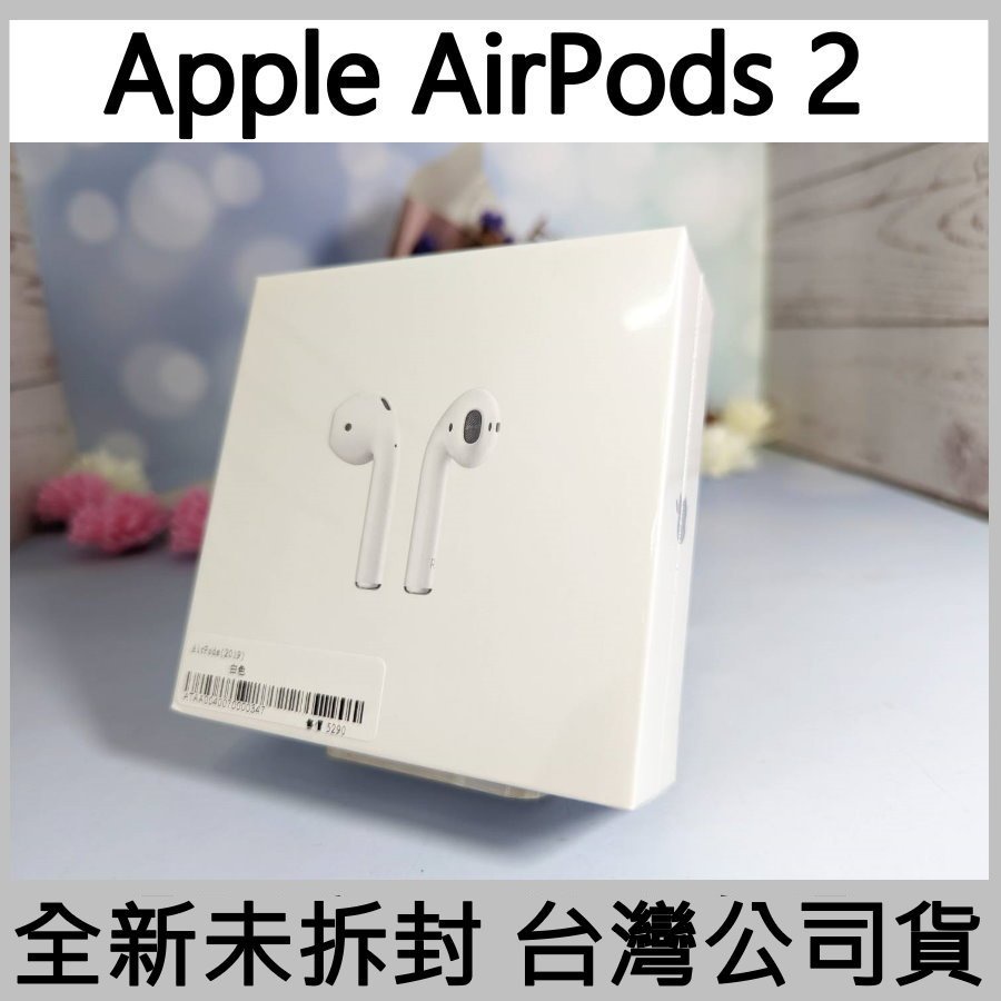 Apple AirPods(2019) 全新未拆封 台灣公司貨(抽獎抽到)