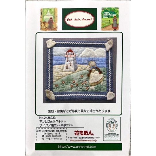 拼布材料包-紅髮安妮No.10 日本原裝進口