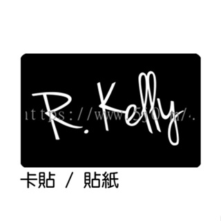 勞凱利 R. Kelly 卡貼 貼紙 / 卡貼訂製