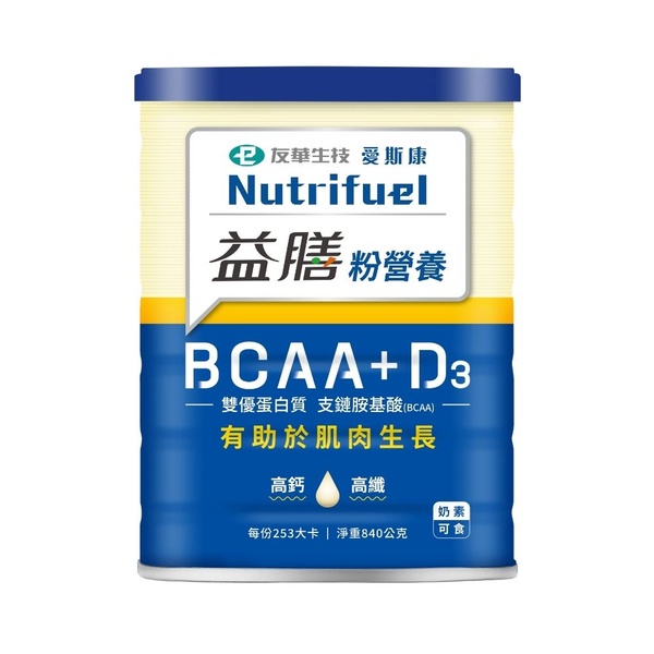 愛斯康益膳粉營養 BCAA + D3 香草口味 840g/罐 聊聊免運費