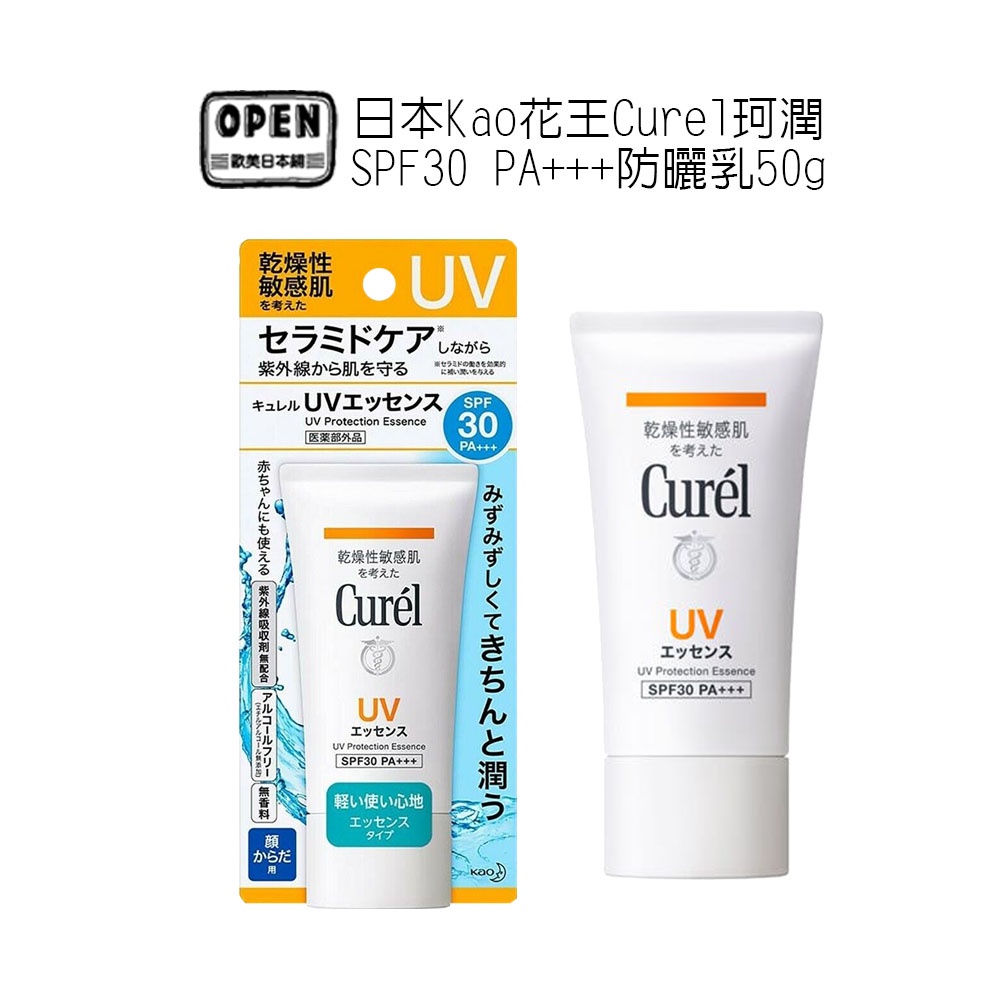 Kao 花王 Curel 珂潤 日本 臉部 身體 30SPF防曬乳50g  潤浸保濕 輕透水感 防曬乳 446歐美日本舖