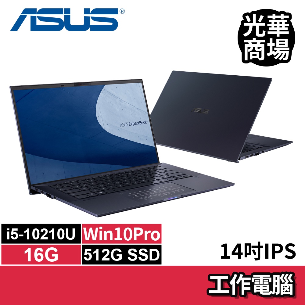 華碩ASUS ExpertBook B9450FA i5/512G SSD/14吋/Win10專業版Pro 商用筆電| 蝦皮購物
