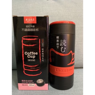 太和工房 LBS-F38 咖啡杯380ML + 潛水布保護袋-S