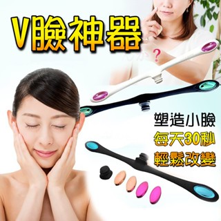 【搶購優惠中】 全新品 現貨 小臉 V臉 臉部緊實 共振運動肌肉訓練器 日本電視購物爆款 小臉神器 臉部拉提